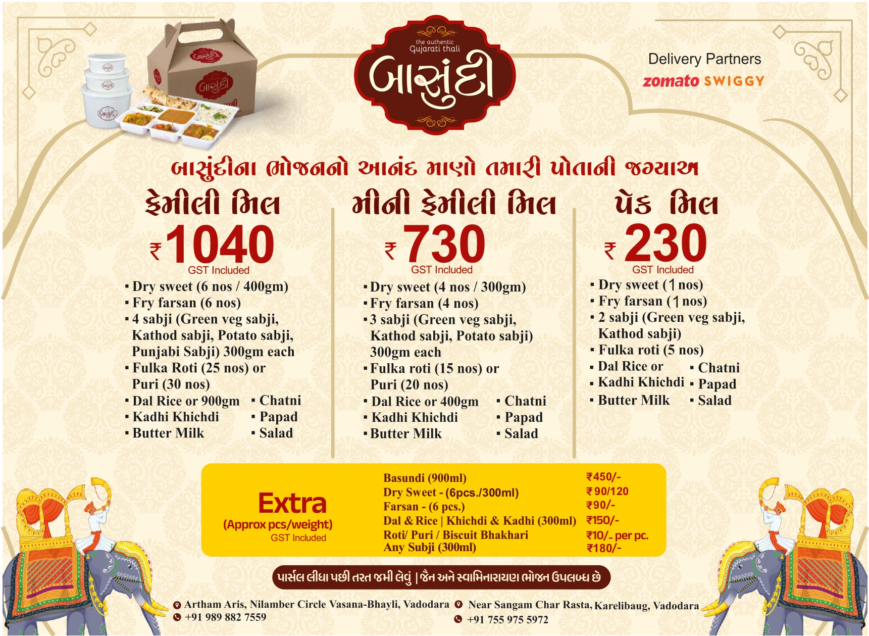 Basundi Gujrati Thali